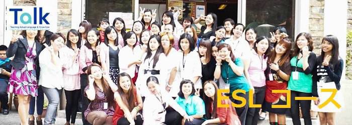 Khóa học ESL tại Talk Yangco - Baguio